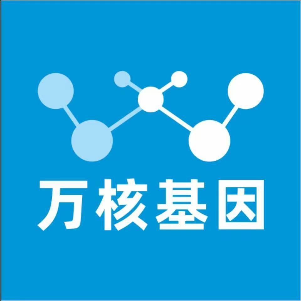 湘潭湘乡万核基因DNA检测咨询中心